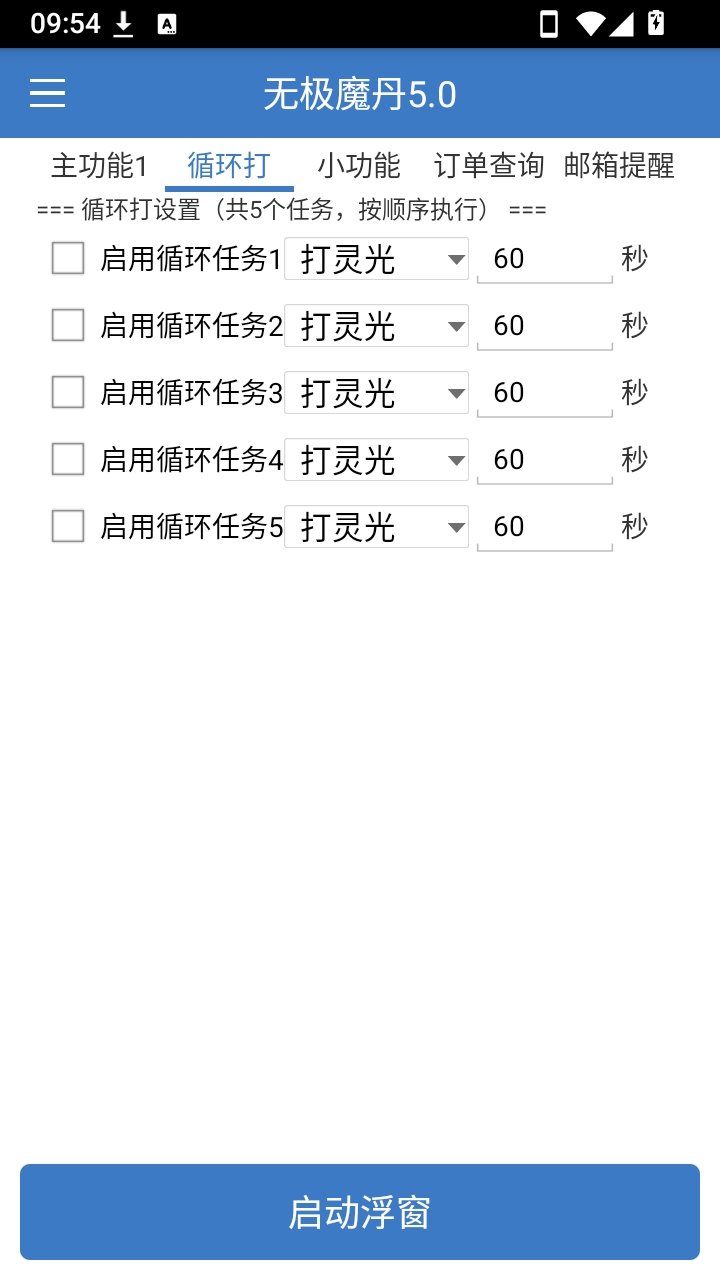 �޼�ħ��5.0app�ٷ���v5.0.3 ��׿��