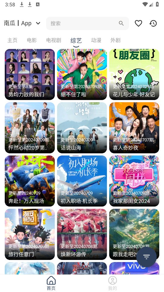 海鲸影视最新版下载v1.0.9 安卓版