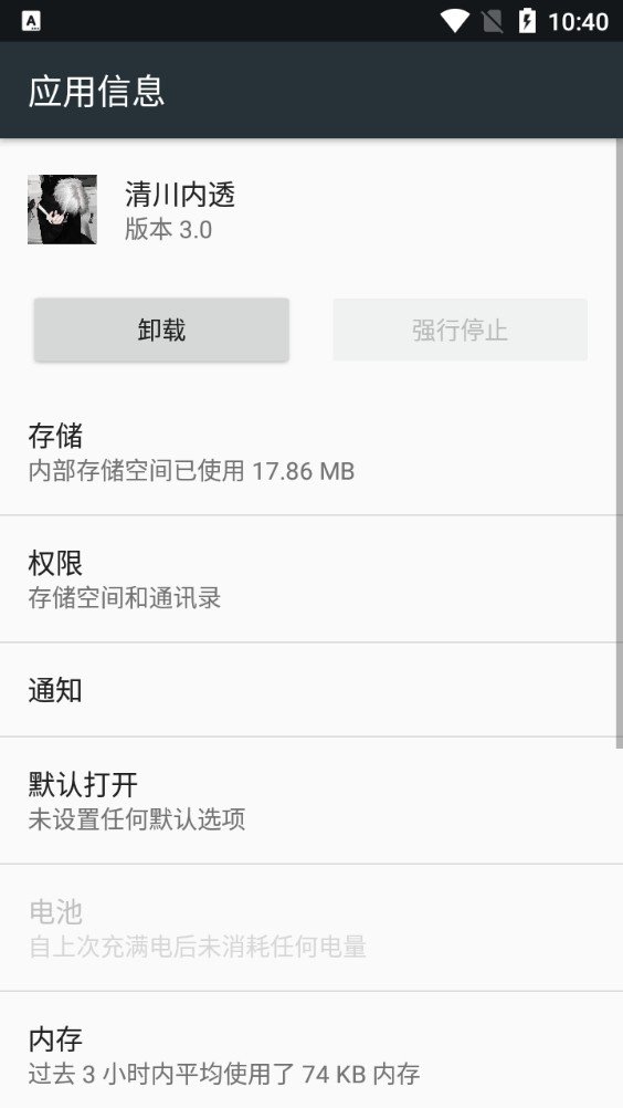 �崨��͸app���°�����v3.0 ��׿��