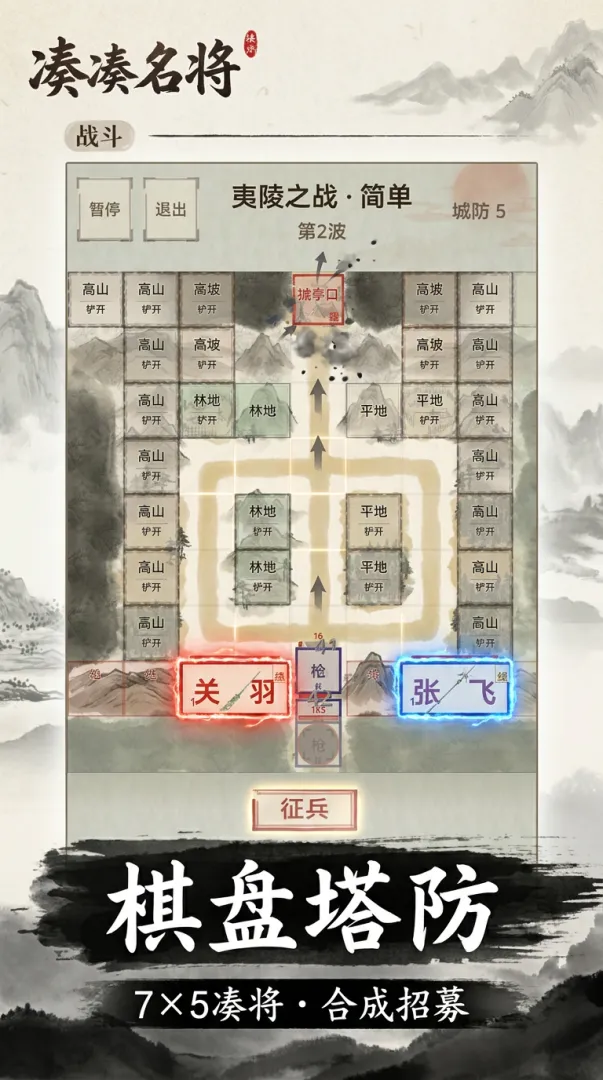凑凑名将手游v1.0.1 安卓版