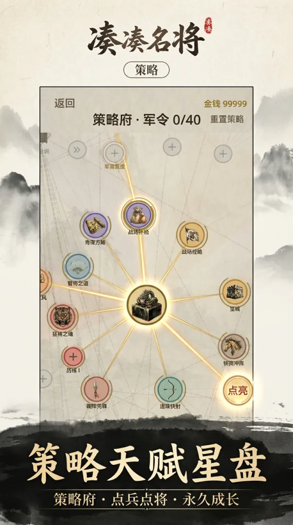 凑凑名将手游v1.0.1 安卓版