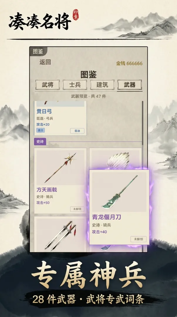 凑凑名将手游v1.0.1 安卓版