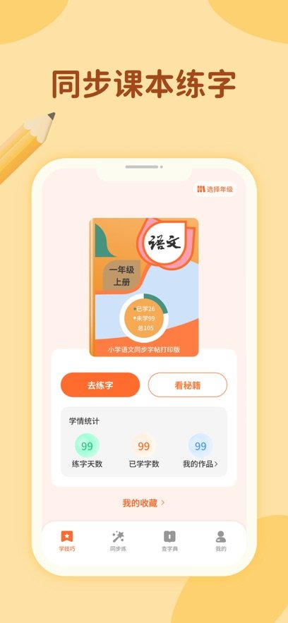 ����д�ֱ�app�ٷ����ذ�װv1.1.02 ���°�