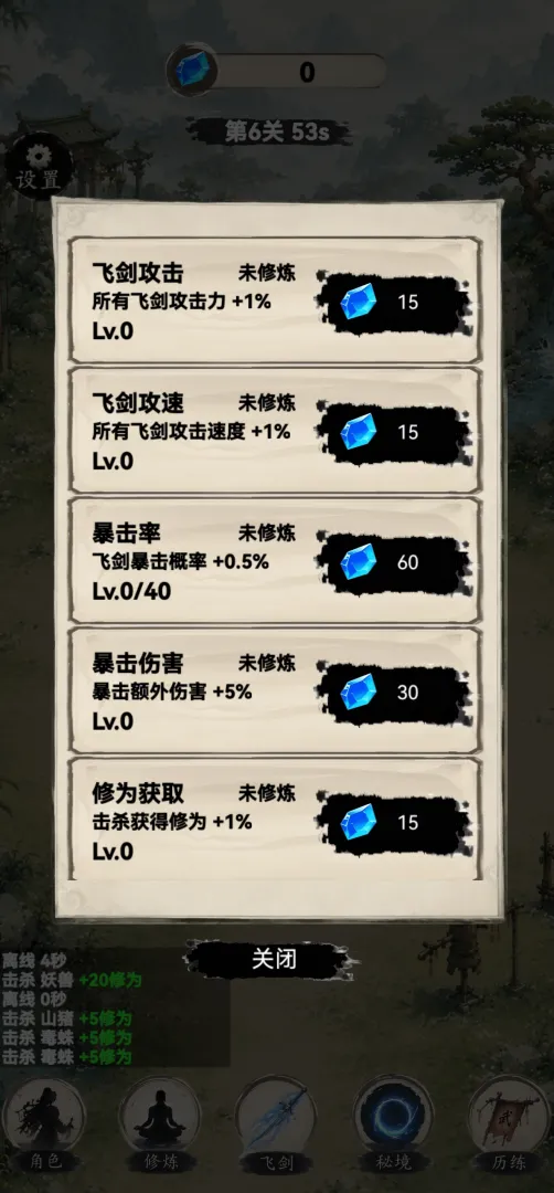 ��־��������Ϸv1.0.85 ��׿��