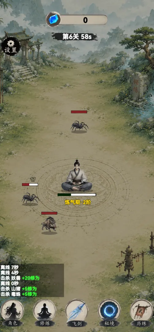 ��־��������Ϸv1.0.85 ��׿��