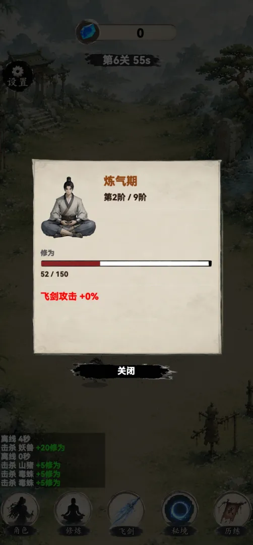 ��־��������Ϸv1.0.85 ��׿��