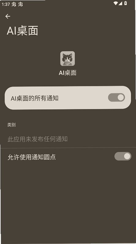 oppo手机AI桌面app下载v1.5.2 安卓版
