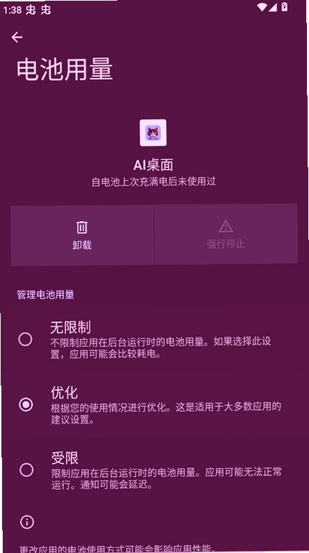 oppo手机AI桌面app下载v1.5.2 安卓版
