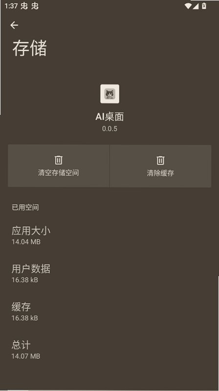 oppo手机AI桌面app下载v1.5.2 安卓版