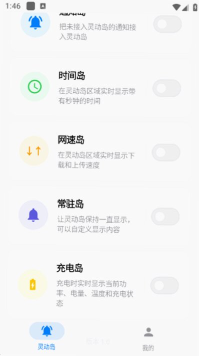 灵动蓝盒app下载v1.0 安卓版