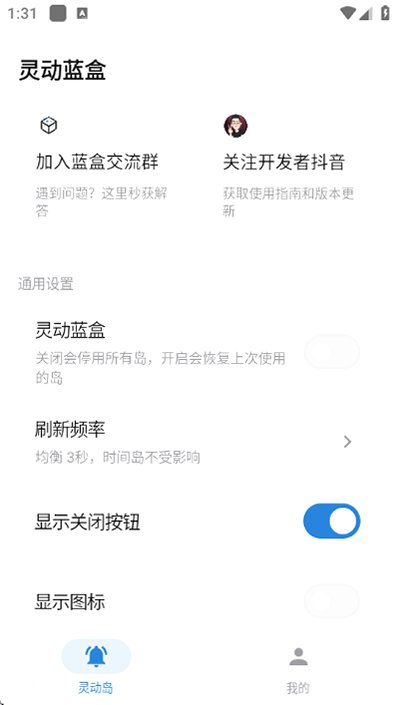 灵动蓝盒app下载v1.0 安卓版