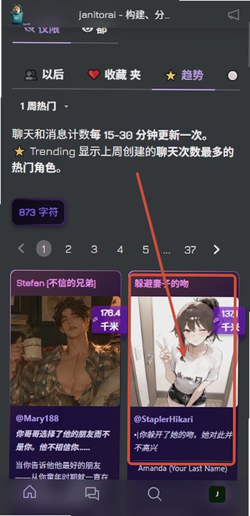 JanitorAI聊天软件下载v1.8.1 安卓版