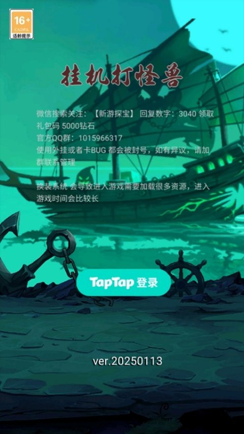 �һ���ħ�ޣ�TapTap ���԰棩v20250113 ��׿��