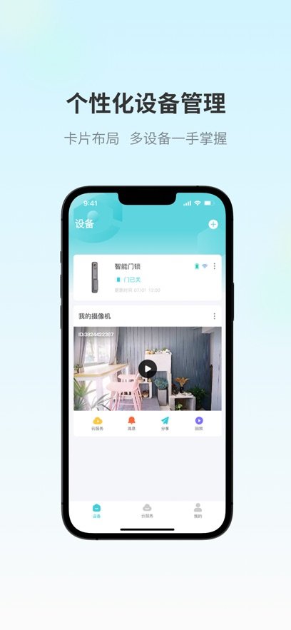 ���Ӽ�app�ٷ����ذ�װv4.9.5.7 ���°�