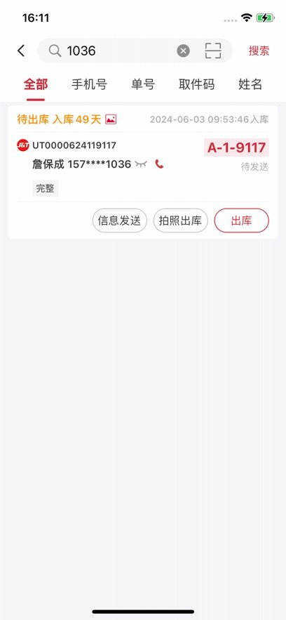 �����ƹ�׿��ٷ�����v8.12.19 ���°�