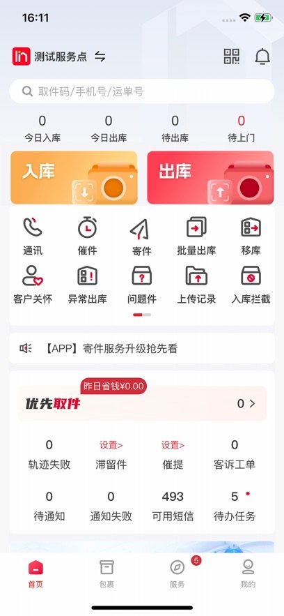 �����ƹ�׿��ٷ�����v8.12.19 ���°�