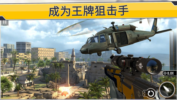 狙击突袭特种行动无限子弹版v500251 安卓版