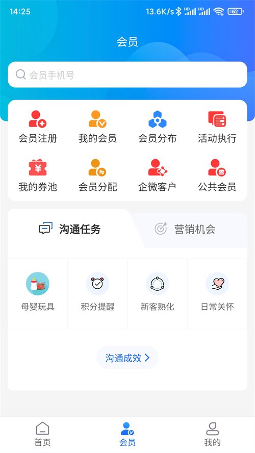 ��ԱͨAPP�ٷ����ذ�װv6.10.0 ��׿��