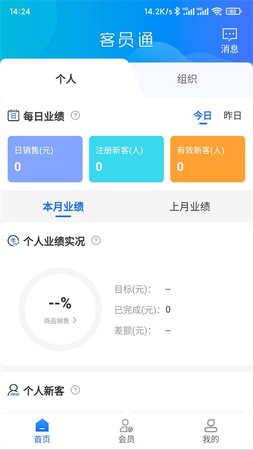 ��ԱͨAPP�ٷ����ذ�װv6.10.0 ��׿��