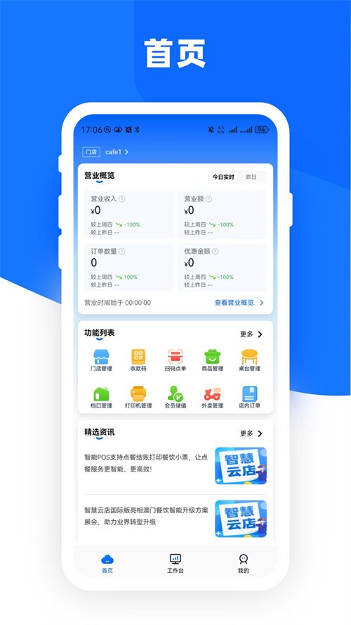 �����Ƶ�ܼ�GO���°�����v1.1.6 ��׿��