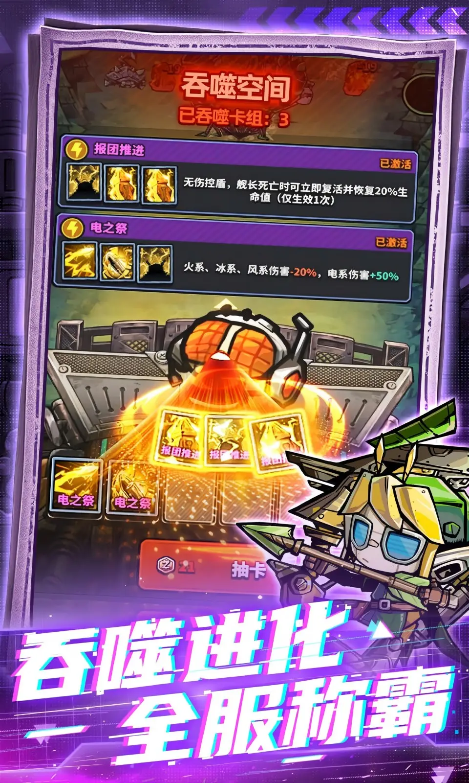 星球小队游戏v1.15.330.61254 安卓版