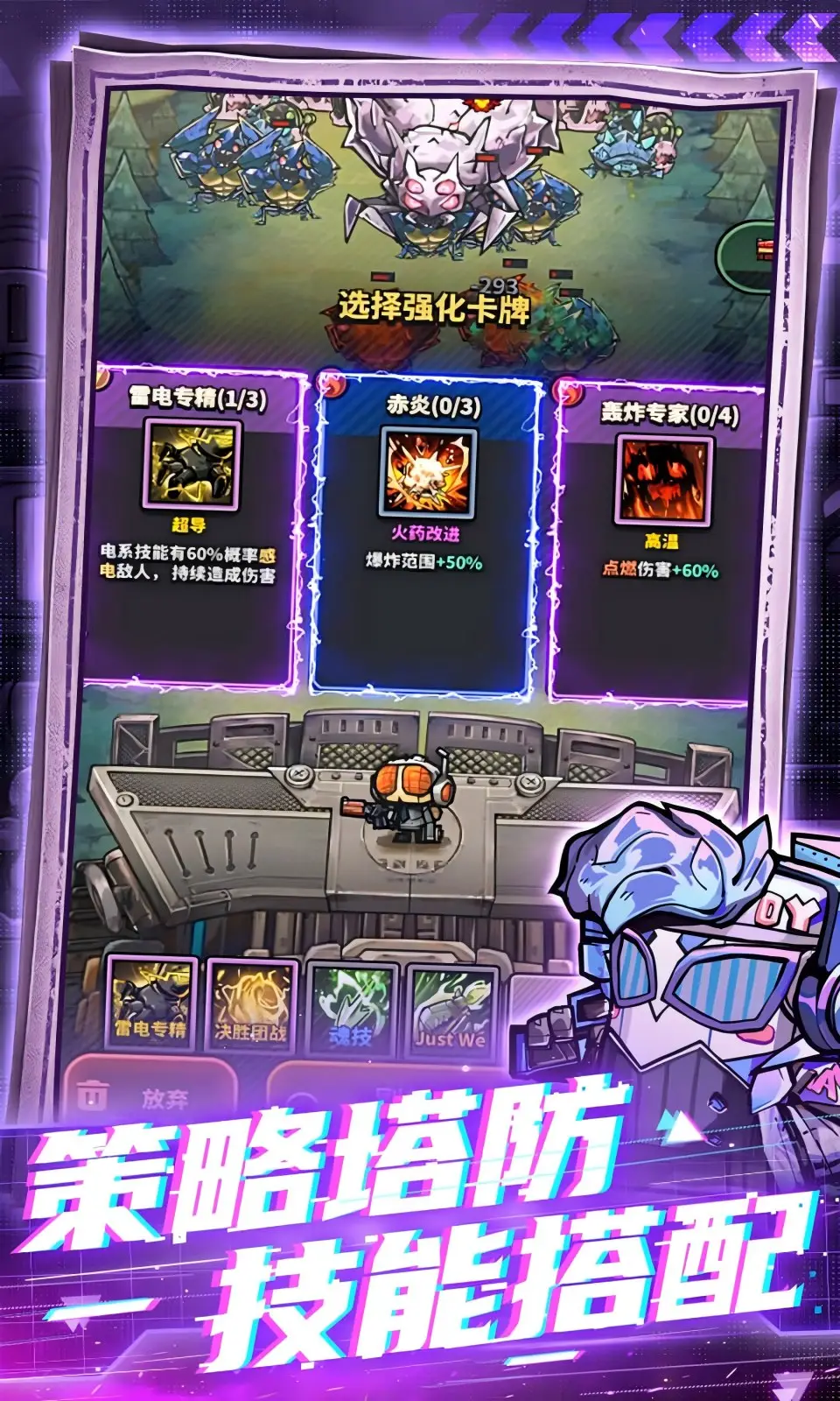 星球小队游戏v1.15.330.61254 安卓版