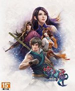 轩辕剑外传穹之扉pc版v1.0 官方版