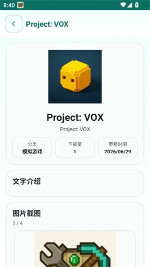APK宝库app下载v2.7.0 安卓版