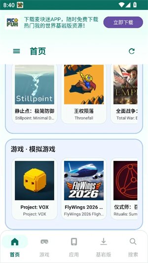 APK宝库app下载v2.7.0 安卓版