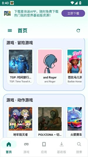 APK宝库app下载v2.7.0 安卓版