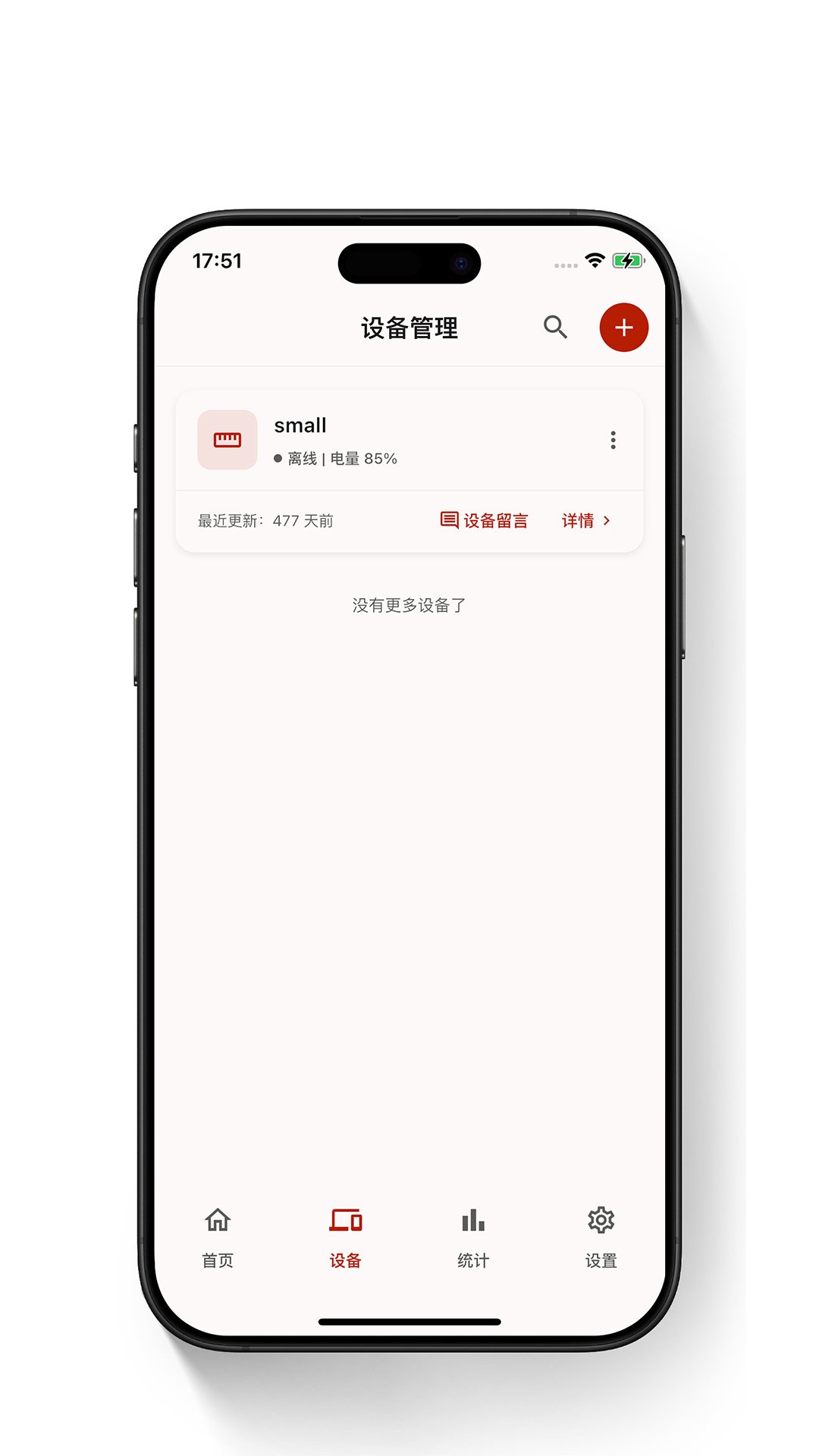 安士ATuMan appv1.0.0 最新版