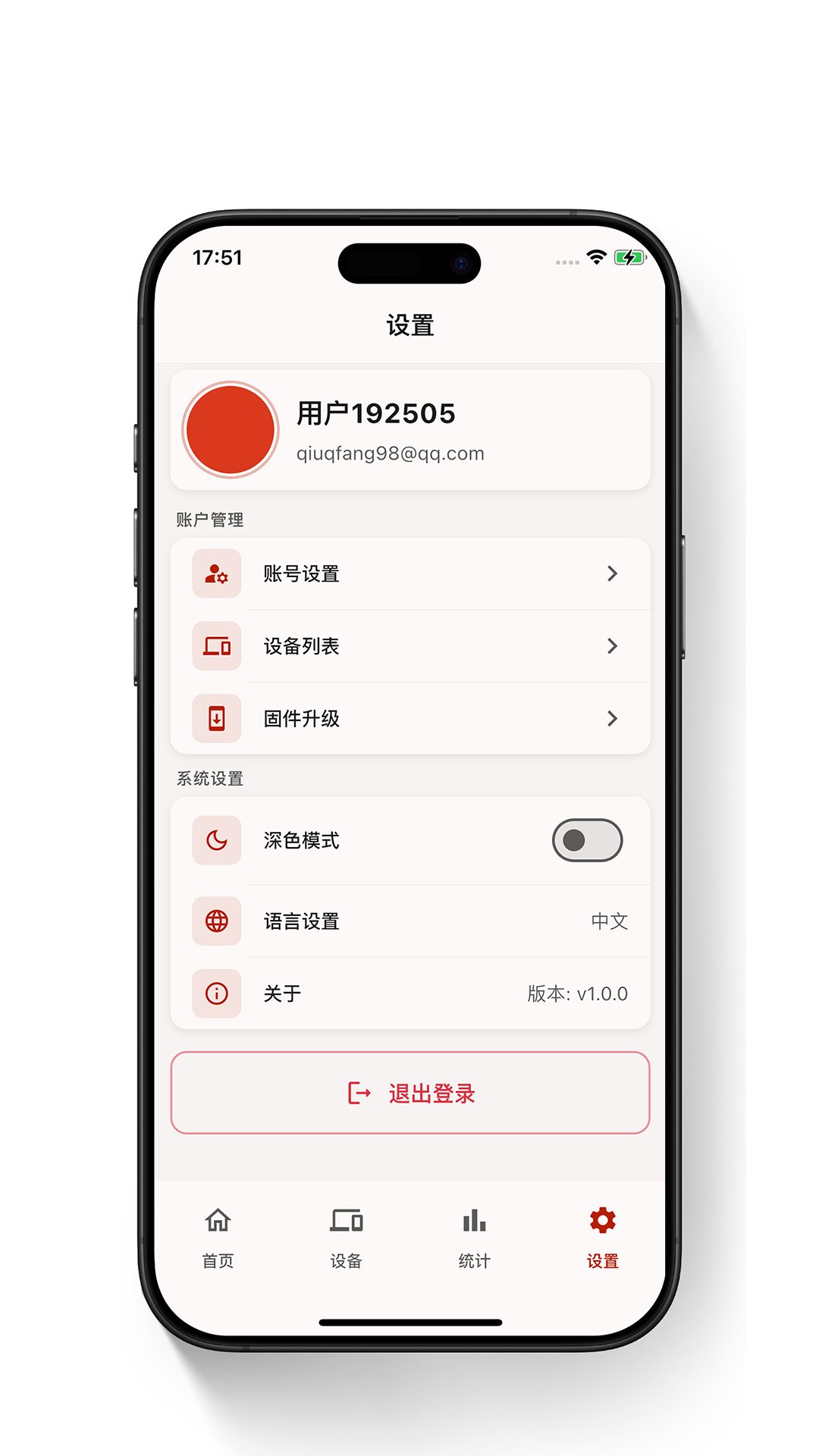 安士ATuMan appv1.0.0 最新版