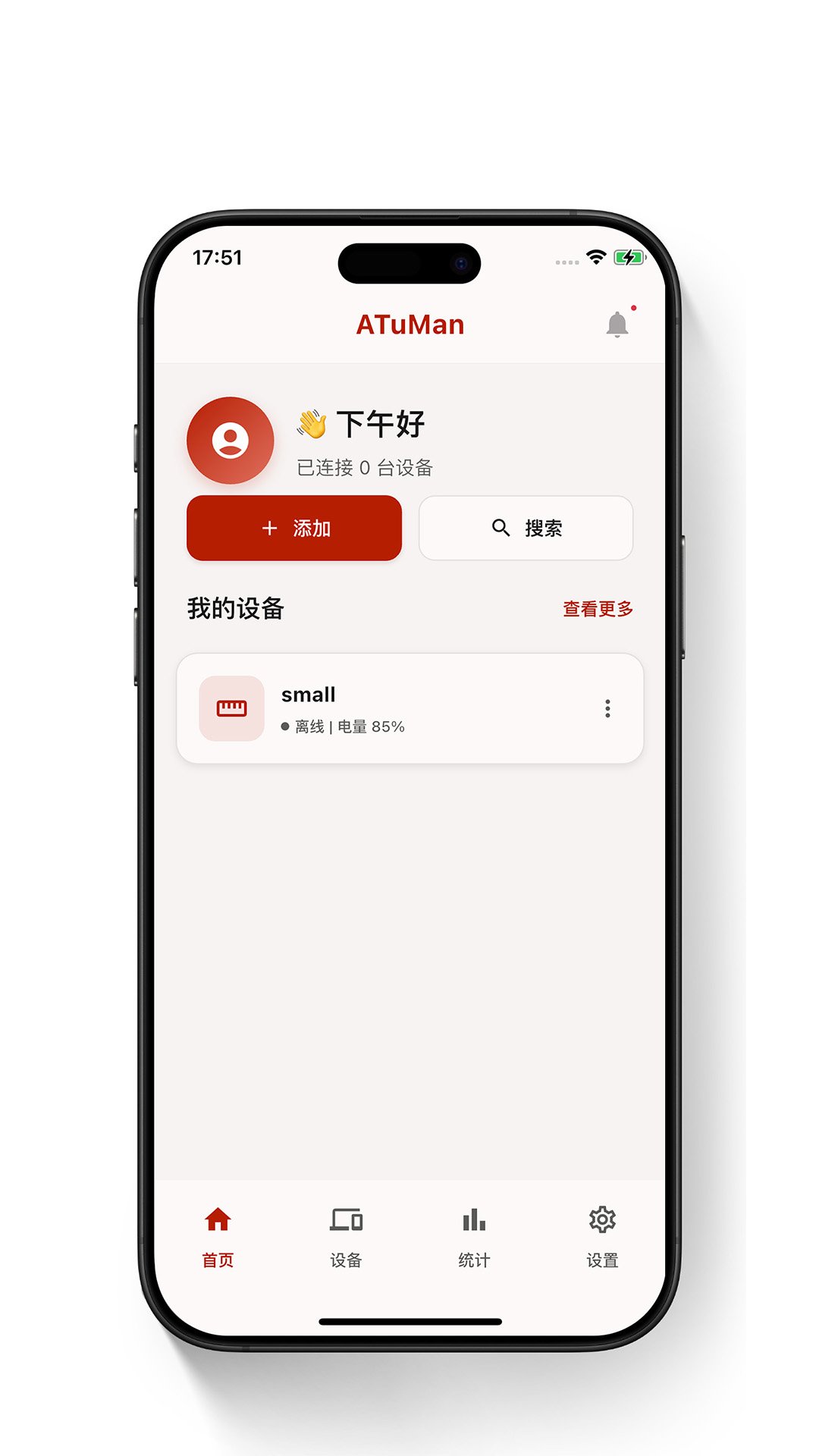 安士ATuMan appv1.0.0 最新版