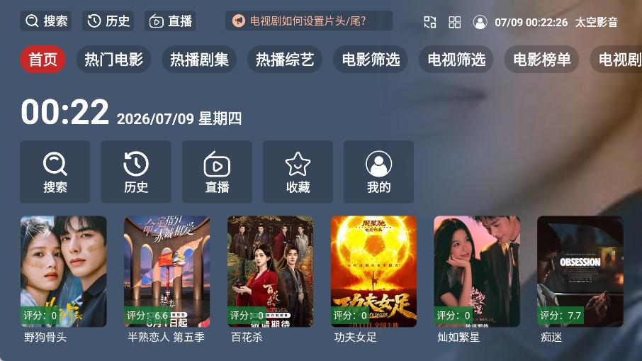 太空影音最新版v2.3.7 安卓版