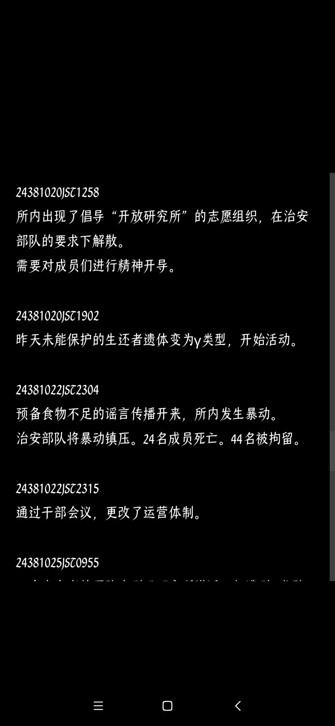 终结的世界与你和我