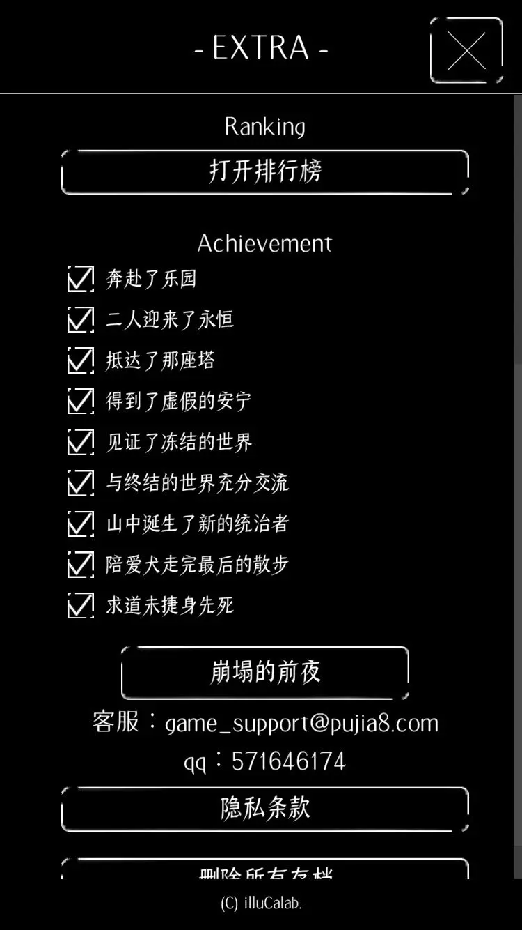 终结的世界与你和我