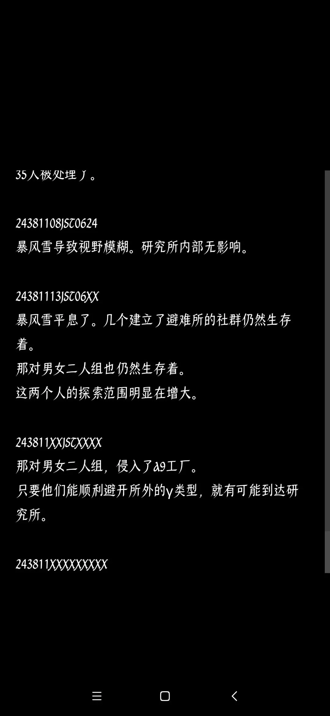 终结的世界与你和我