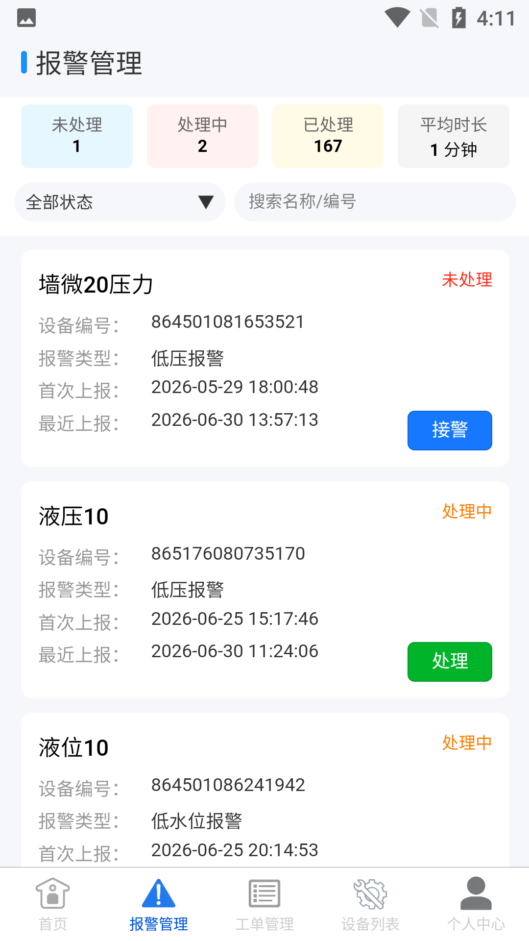 ҫС��appv1.0 ���°�