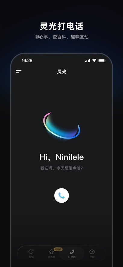 ���ai����v1.2.0.8000 ���°�