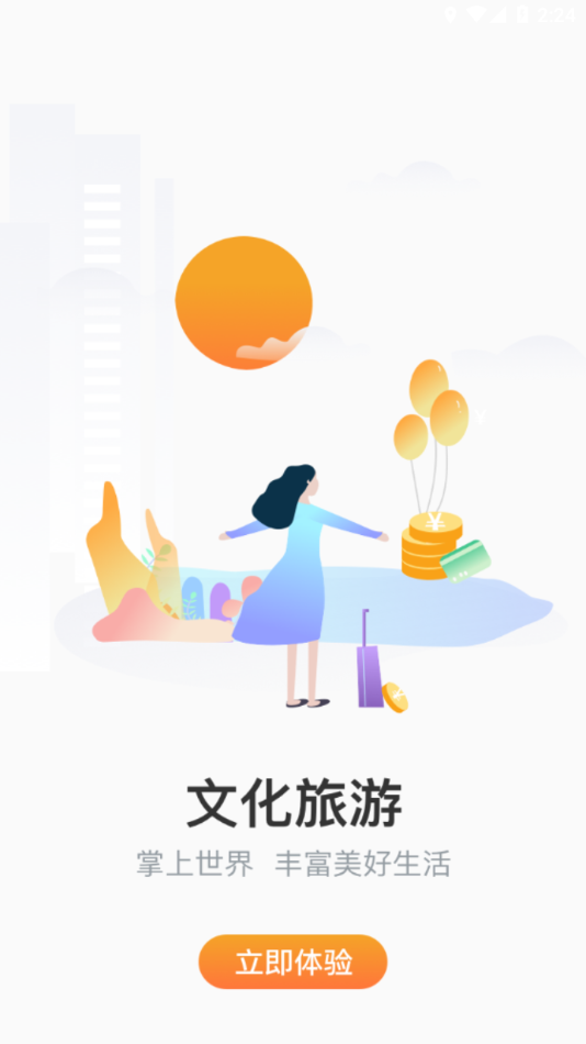 ��������app�ٷ�����v3.3.8 ���°�