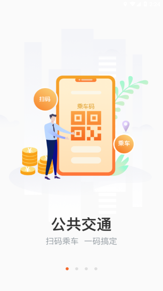 ��������app�ٷ�����v3.3.8 ���°�