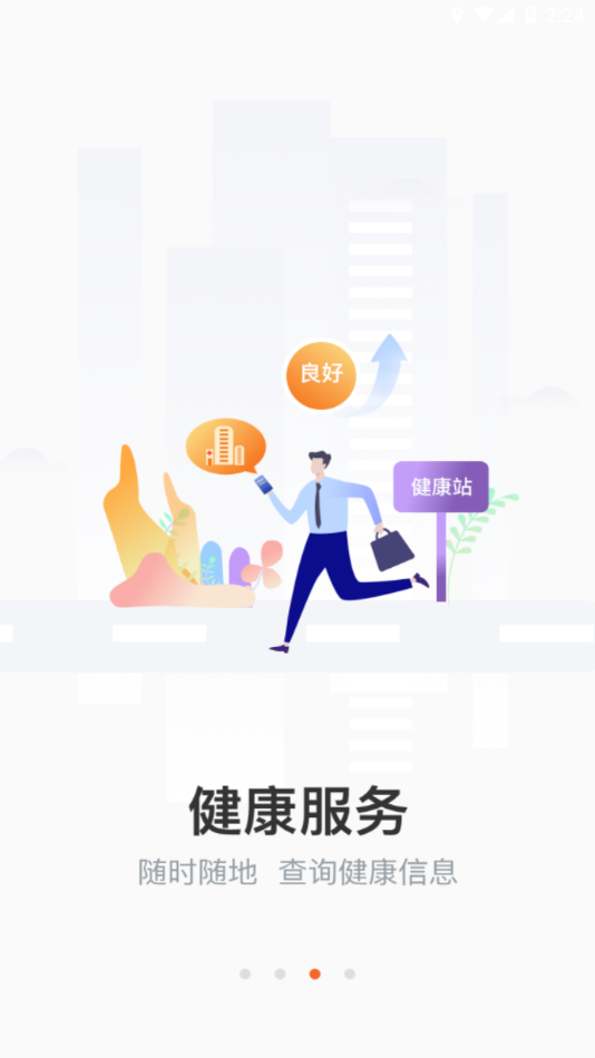 ��������app�ٷ�����v3.3.8 ���°�