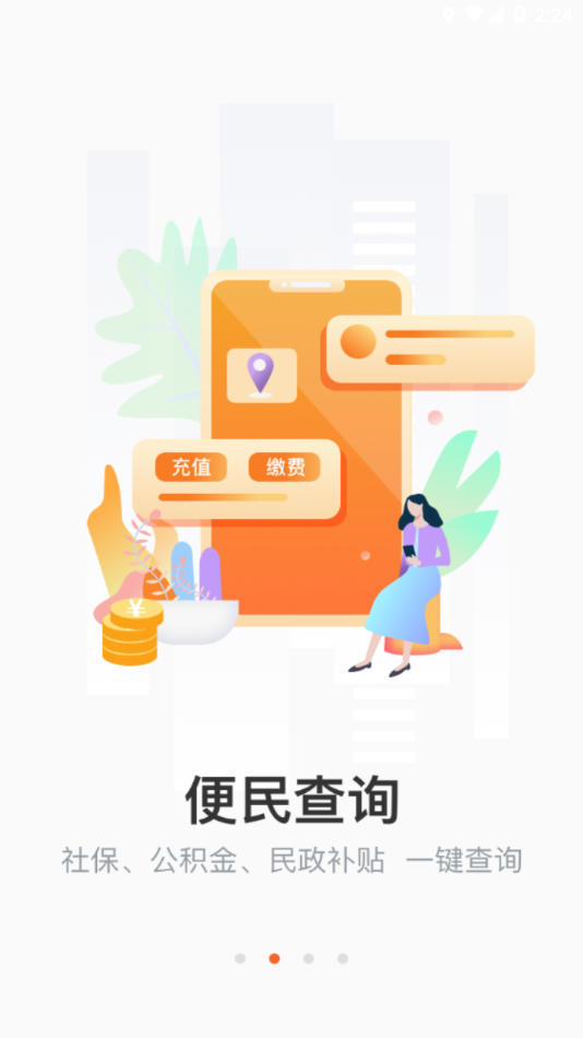 ��������app�ٷ�����v3.3.8 ���°�