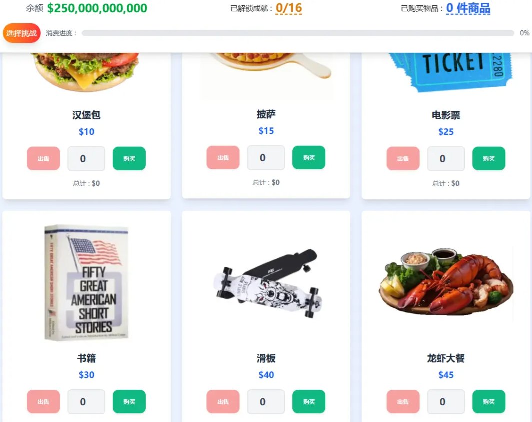 spend elon musk money���İ�����(������˹�˵�Ǯ)v1.0.0 ��׿��