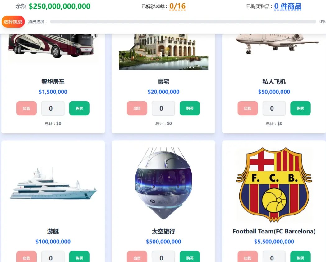 spend elon musk money���İ�����(������˹�˵�Ǯ)v1.0.0 ��׿��