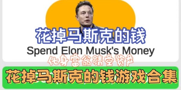 ������˹�˵�Ǯ��Ϸ�ϼ�