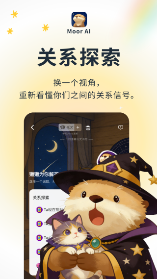 moorai appv2.9.2 ��׿��