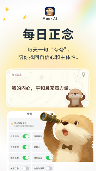 moorai appv2.9.2 ��׿��