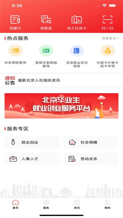 ��������app���°�����v2.2.23 ��׿��