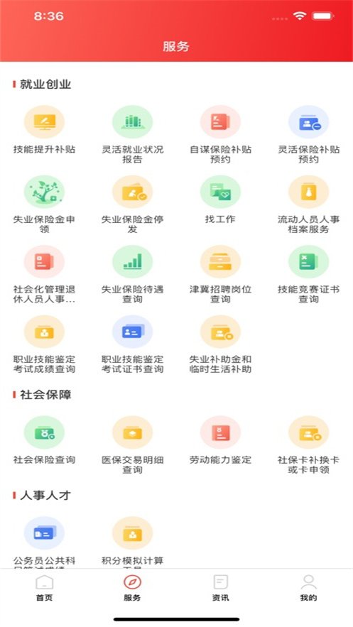 ��������app���°�����v2.2.23 ��׿��